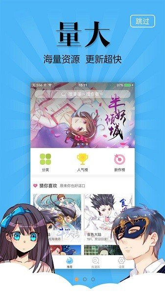 小草漫画app安卓手机版v1.2.0下载?1: