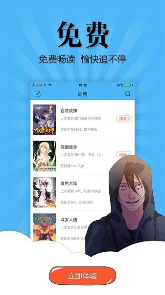 小草漫画app安卓手机版v1.2.0下载?3: