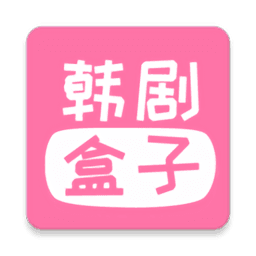 韩剧盒子安装v1.27下载v1.27