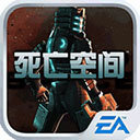 死亡空间重制版中文版下载v1.2.0v1.2.0