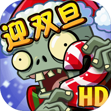 ֲ���ս��ʬ2���ڹ����°�����v3.0.5v3.0.5