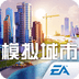 模拟城市我是市长官方版下载v0.76.21354.2485