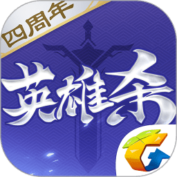 英雄杀单机版最新版下载v4.0.3v4.0.3