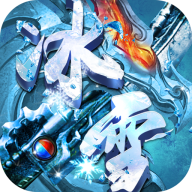 冰雪大极品免费v2.4.8 下载2.4.8