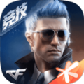 cf手游120帧修改器最新版2023v1.0下载v1.0