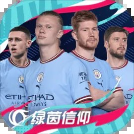 绿荫信仰游戏下载v2.6.20