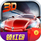极速飞车红包版手游下载v3.91.00