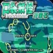 究极绿宝石5·4魔法棒版最新版下载v1.0v1.0