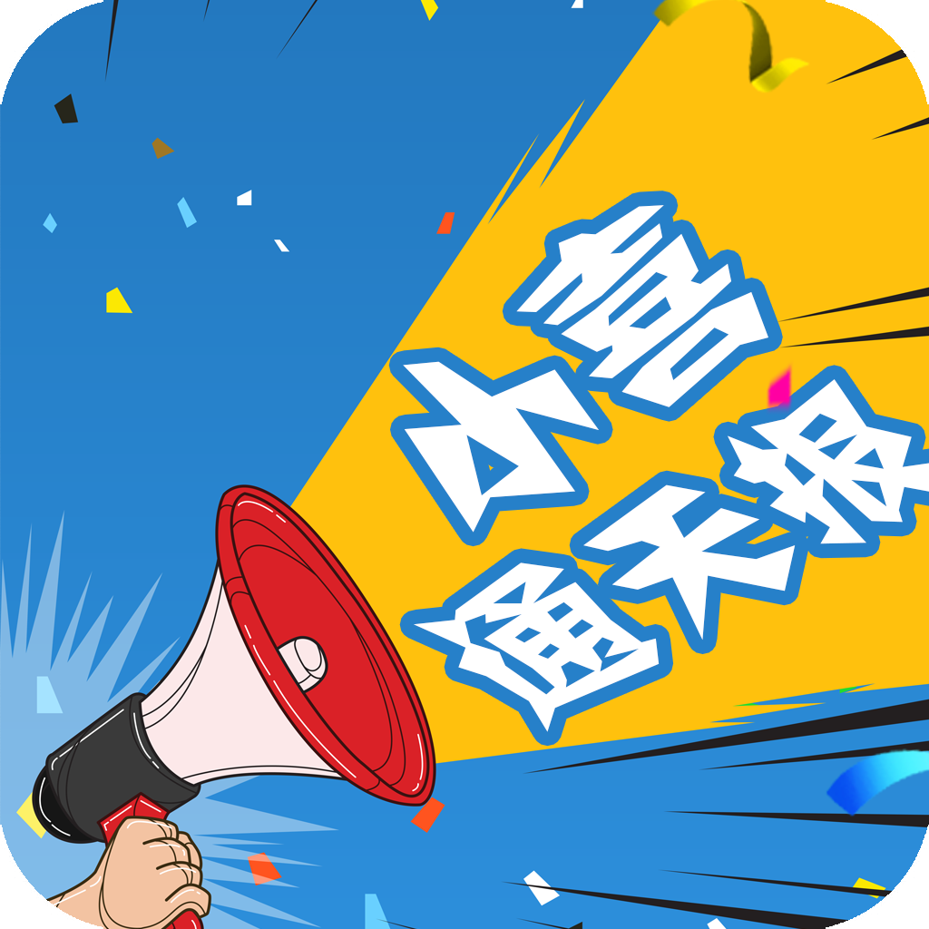 小喜通天报官方版下载v1.3.0v1.3.0