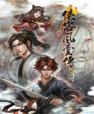 侠客风云传前传快捷补丁多功能版下载v1.0.2v1.0.2