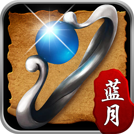 贪玩蓝月至尊版红包版免费v1.10.4 下载1.10.4