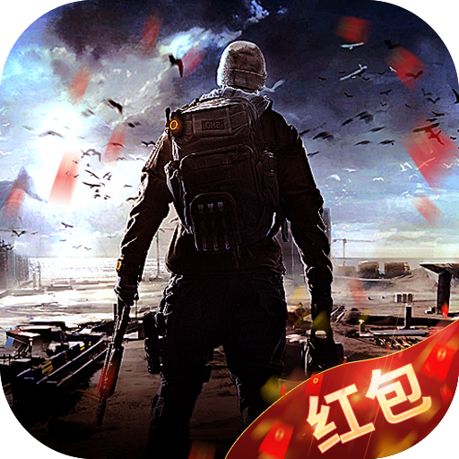 幸存者黎明官方版手游下载v1.11.65v1.11.65