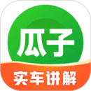 瓜子二手车app