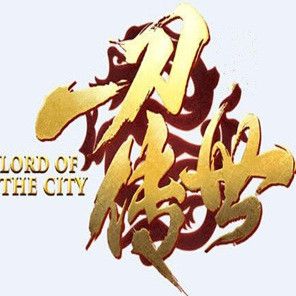 一刀传世混沌服 下载3.88