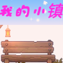 滨海小镇游戏免广告版v20.0下载v20.0