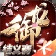 花朵平台御龙弑天代理版v1.0 下载1.0