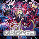 �����̱�ʯ5.4ħ�����汾��Ϸ����v5.4v5.4