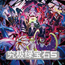 �����̱�ʯ5.4�����޸������ֻ�������v5.4v5.4