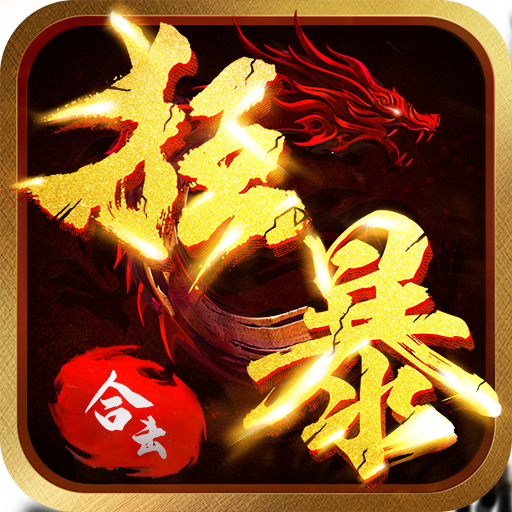 �񱩴��渨����v1.0.1 ����1.0.1