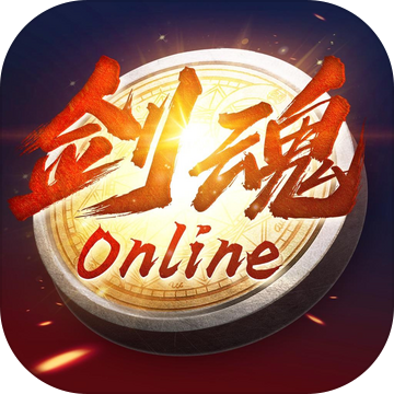 剑魂online手游官网版