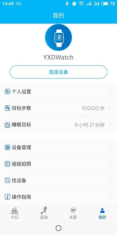 YXDWatch免费版下载?3: