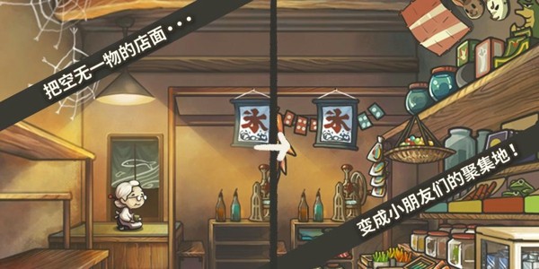 昭和杂货店物语手游公测版图2: