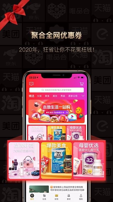 狂省app安卓版下载?3: