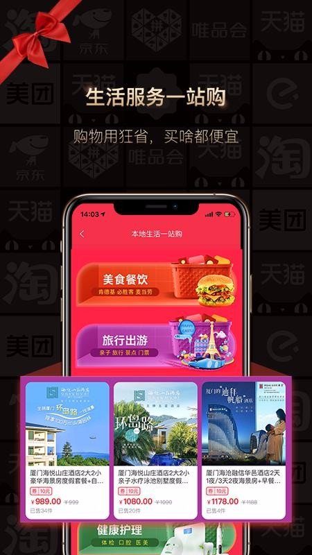 狂省app安卓版下载?1: