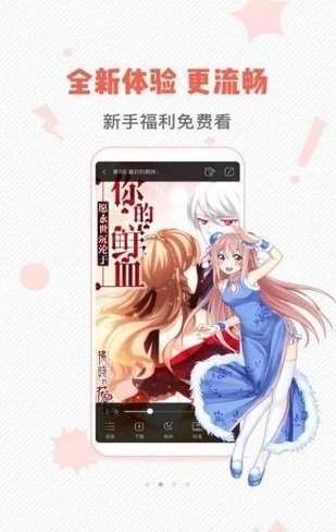 虫虫漫画app旧版v1.0下载?2: