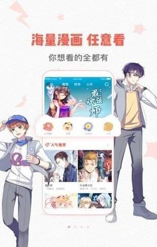 虫虫漫画app旧版v1.0下载?3: