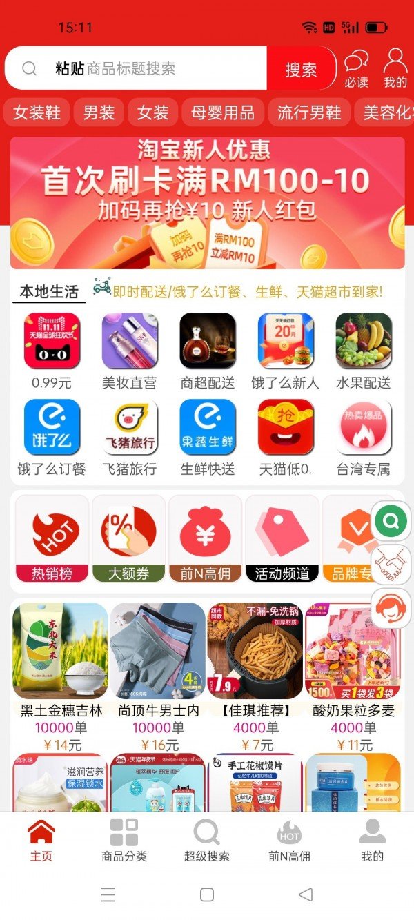 天天省最新版下载?1:APP_Library