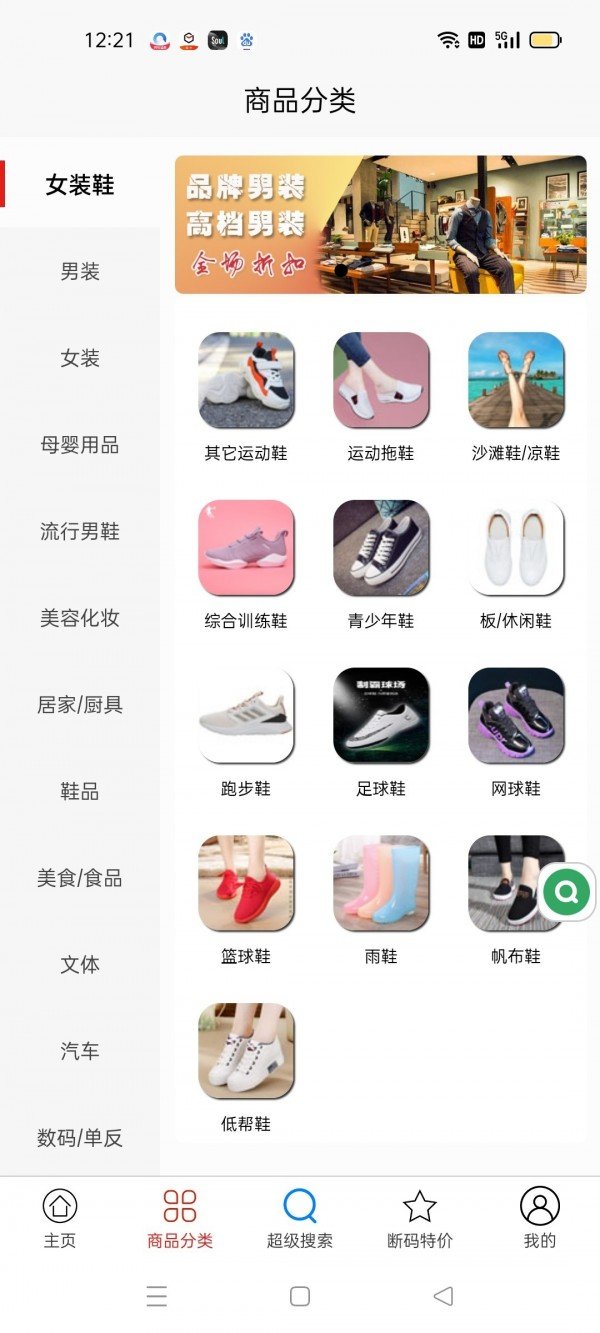 天天省最新版下载?2:APP_Library