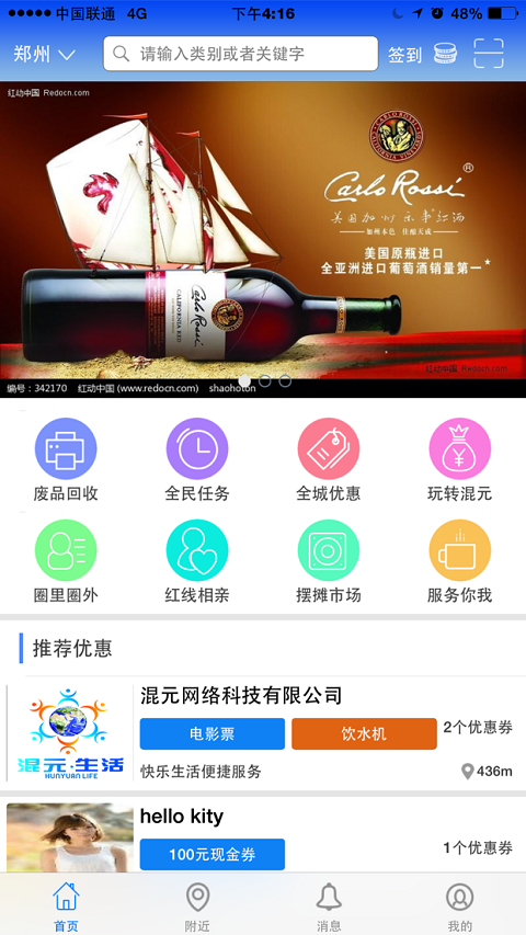 牛约手机下载?2: