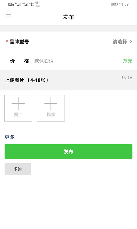 铲车圈安装下载?1: