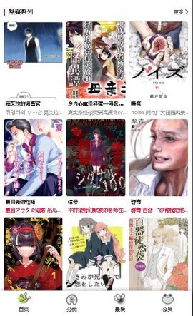 漫蛙漫画v1.20下载最新版?3: