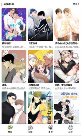 漫蛙漫画v1.20下载最新版?2: