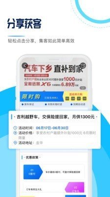 顶级销售app安装下载?2: