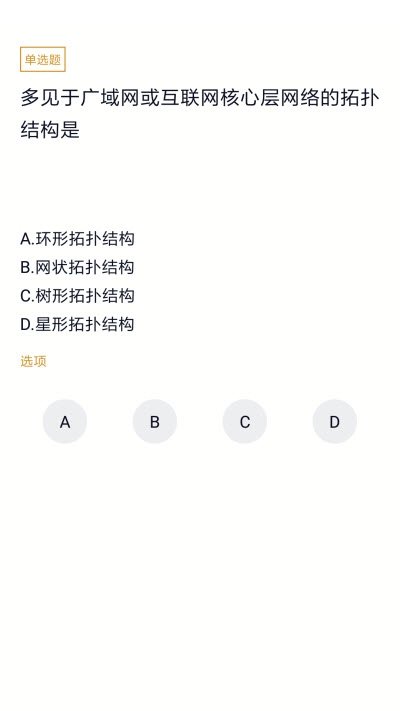 计算机网络自考软件官方版下载?1: