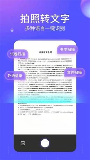 语燕转文字app安卓版下载?2: