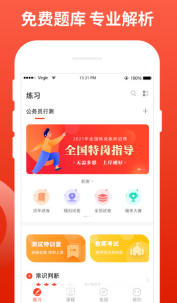 新功课堂app官方版v1.0.0下载?2: