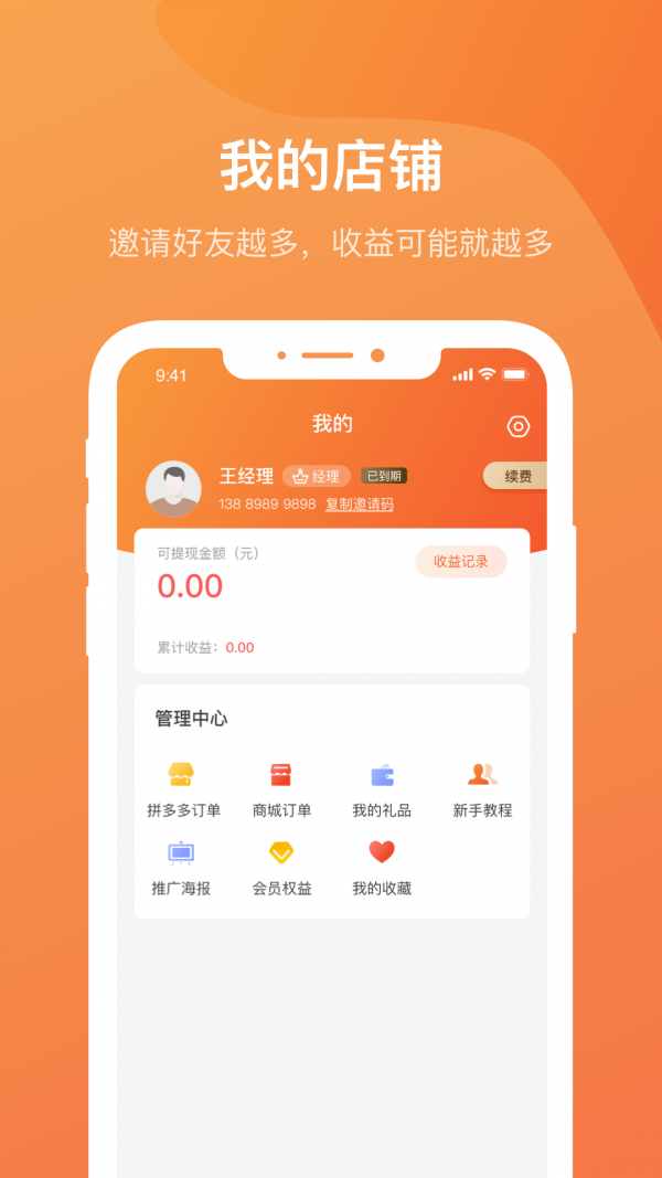 惠帮拼app手机版v1.0.4下载?3: