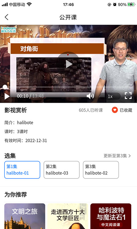 智学100app手机版下载图片1