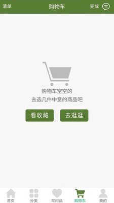 鸿鹏食品app安卓版下载?1: