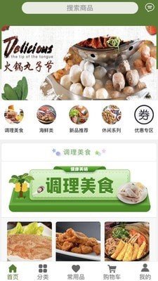 鸿鹏食品app安卓版下载?3: