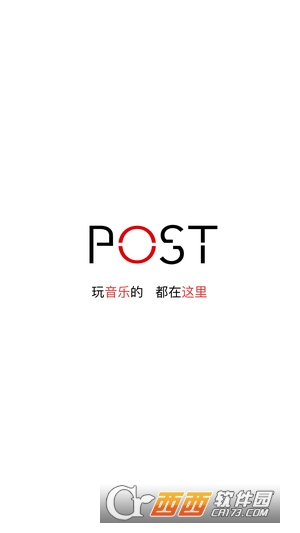 POST软件最新版下载?2: