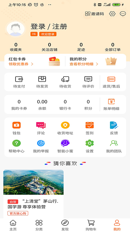 游侣平台最新版v1.3.1下载?2: