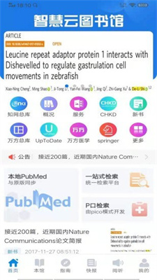 智慧云图书馆安卓最新版下载?1: