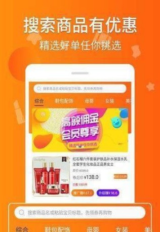 易商惠云app官方版下载?2: