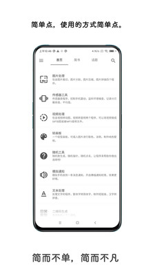 极序手机最新版下载?1: