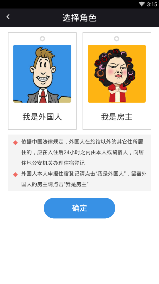 外客帮手机版下载?2: